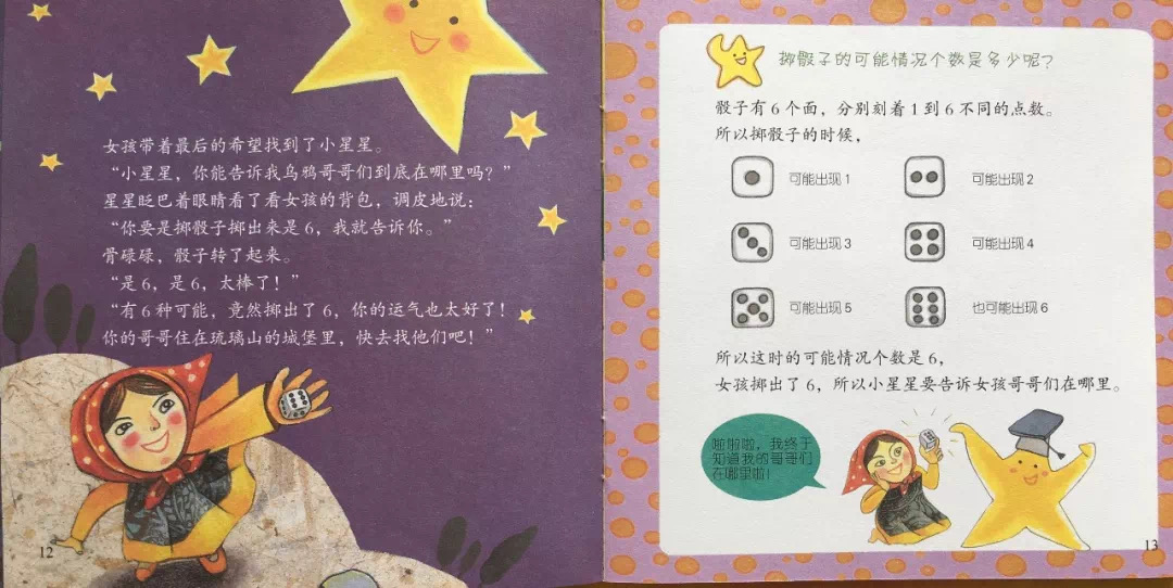 【湖畔光影】数学故事汇之沪江网课（82）_html_3c979580.png