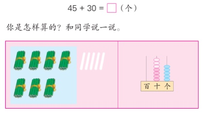 【博学广志】停课不停学，线上云教研——金陵小学（广志路校区）数学组校本教研（十三）_html_b304dac.png