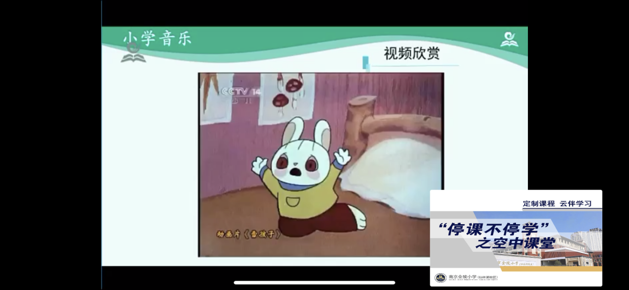 【湖畔光影·线上学习】“艺”样精彩，“疫”散可期——记金陵小学（仙林湖校区）综合学科第四期线上教学_html_m37370e91.png