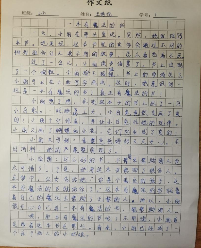 【湖畔光影·线上学习】停课不停学，网课展风采——记金陵小学（仙林湖校区）语文学科第四期线上教学_html_317cd32.jpg