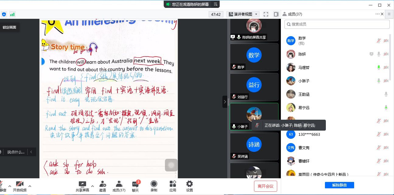 【湖畔光影·线上学习】停课不停学，且行且学，共同进步——记金陵小学（仙林湖校区）英语学科第四期线上教学_html_m6d1cf662.jpg