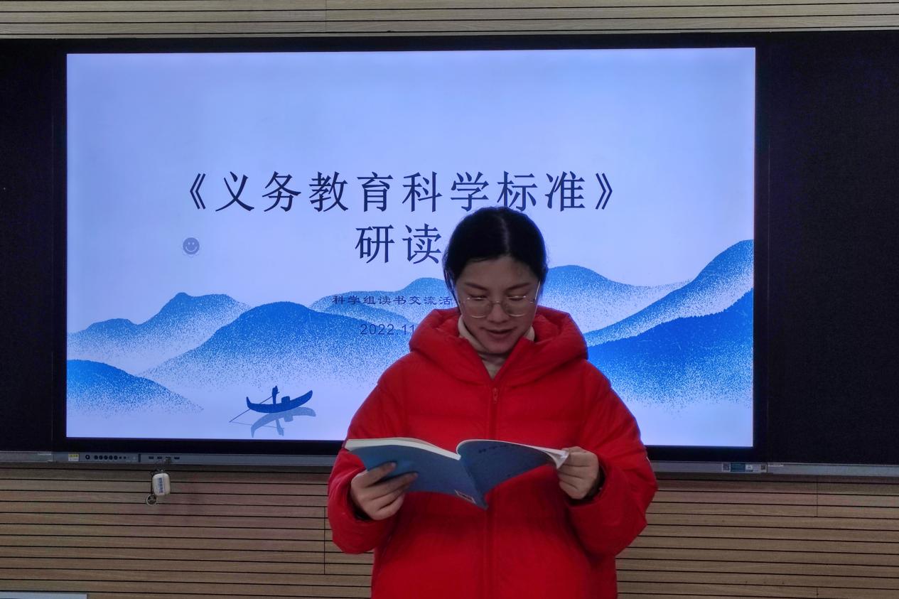 【博学广志】研读新课标，赋能新课堂——南京市金陵小学广志路校区科学组读书交流活动（二）_html_466d08b9.jpg