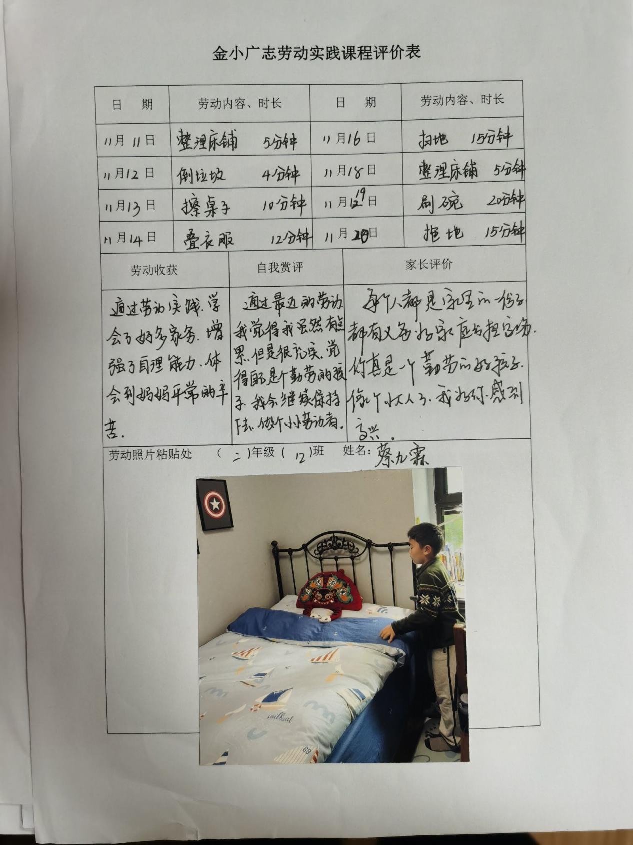 【博学广志】劳动创造美好 成长如期而至——记金陵小学广志路校区二年级劳动教育实践活动_html_m1bd2f25.jpg