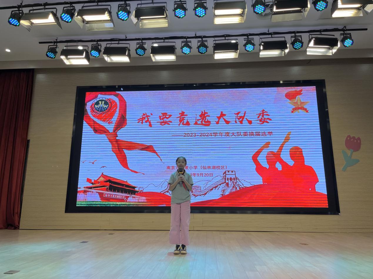 【湖畔·红领巾】逐梦红领巾，争做好队员——金陵小学（仙林湖校区）2023-2024学年大队委换届选举_html_m500a9828.jpg
