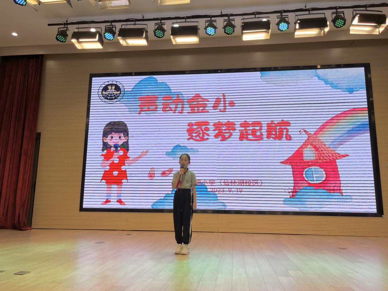 【湖畔·学生活动】声动金小，逐梦启航——第四届主持人暨广播员讲解员选拔比赛_html_12ae1aef.jpg