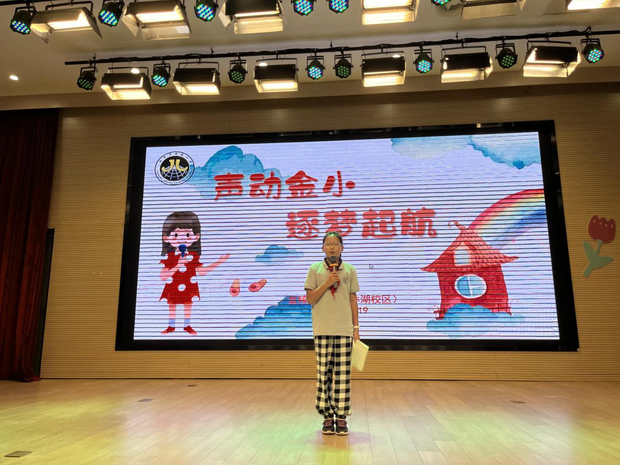 【湖畔·学生活动】声动金小，逐梦启航——第四届主持人暨广播员讲解员选拔比赛_html_6d8080c3.jpg