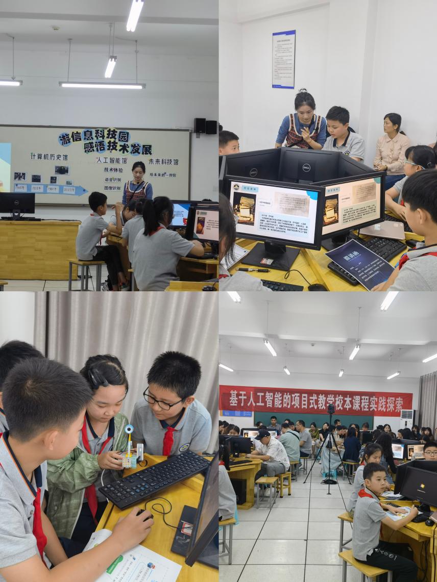 【湖畔•队伍建设】人工智能的项目式教学校本课程实践探索——栖霞区信息技术教学研讨活动记_html_m591302f3.jpg