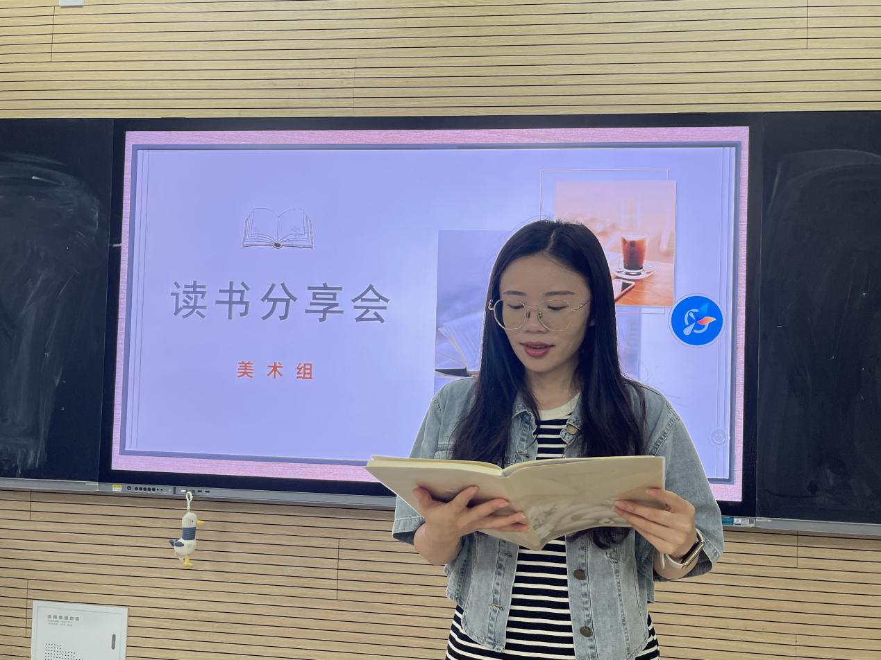 【博学广志】“阅读·悦心·跃成长”——记金陵小学广志路校区美术组教师读书分享会_html_m7cf23030.jpg