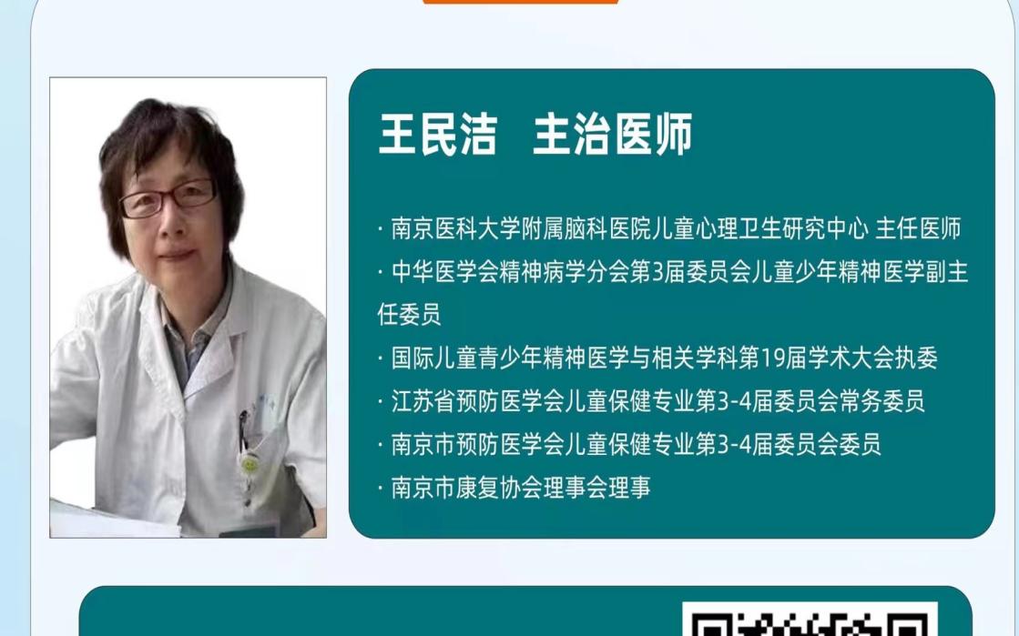 【博学广志】家校携手启“心”程，润心赋能开新篇——记金陵小学（广志路校区）家长学堂暨心理医学科普讲座_html_m563aa658.jpg