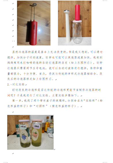 【湖畔·特色项目】“双减”暑假添新意 特色作业续华章——金陵小学（仙林湖校区）暑假作业展_html_2d35c136.png