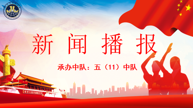 【湖畔·升旗仪式】勿忘国耻，强我国防_html_46c00bbc.png