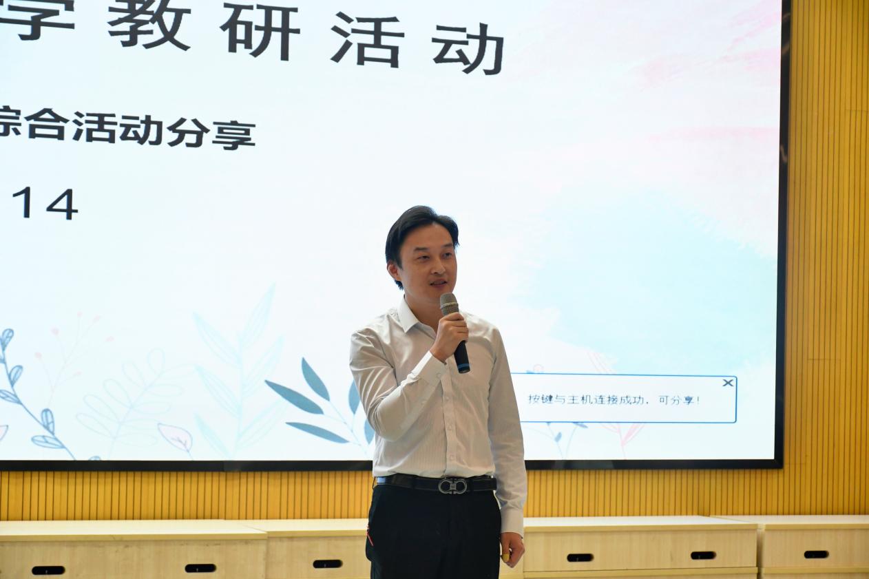 【博学广志】基于科学的跨学科综合活动分享——记小学科学第一次区级教研_html_35f8c78f.jpg