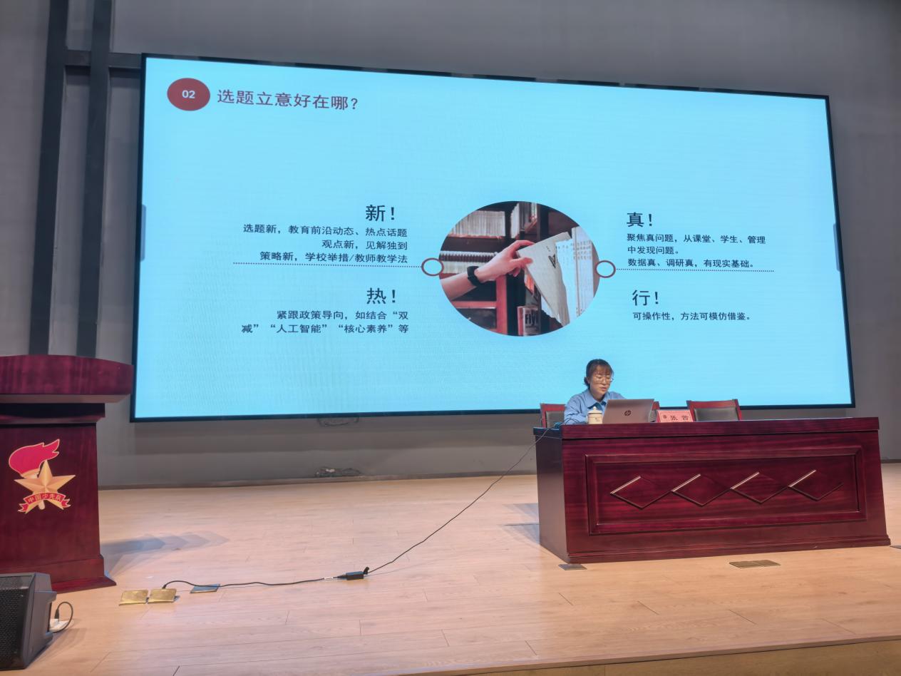 【湖畔·科研引领】专家精研启智，助力教海笔耕——《教师教科研论文写作选题拟定与推进》讲座_html_m3bd826d.jpg