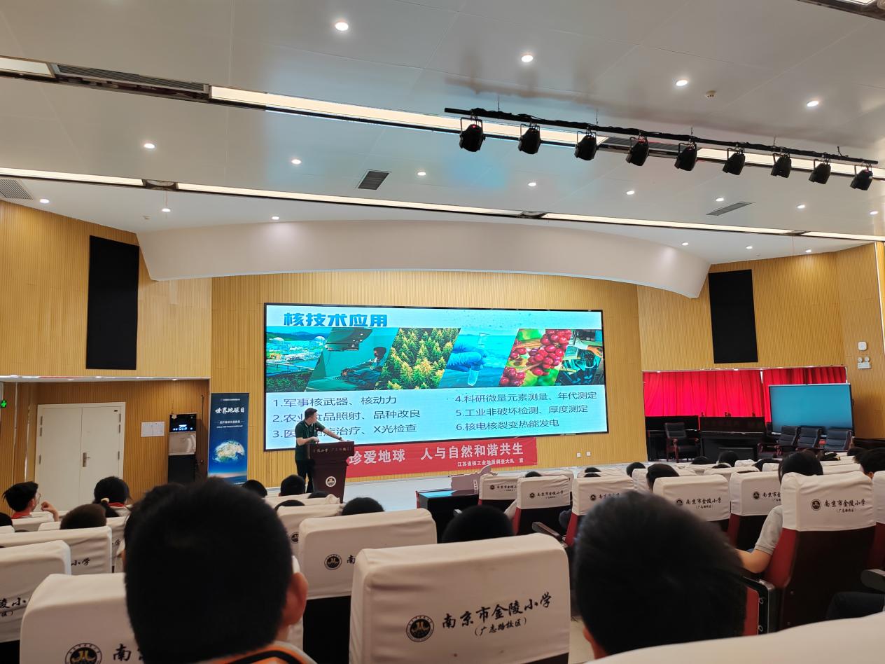 【协同育人】探索核能奥秘，共筑绿色未来 ——世界地球日主题科普宣讲活动走进校园_html_3843d0e1.jpg