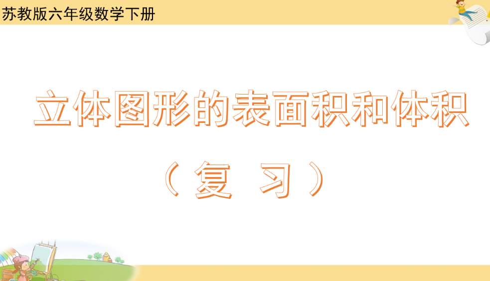 【湖畔•童化课堂】沟通知识，建立联系——数学校本研修之课例研讨（168）_html_3c0740de.png