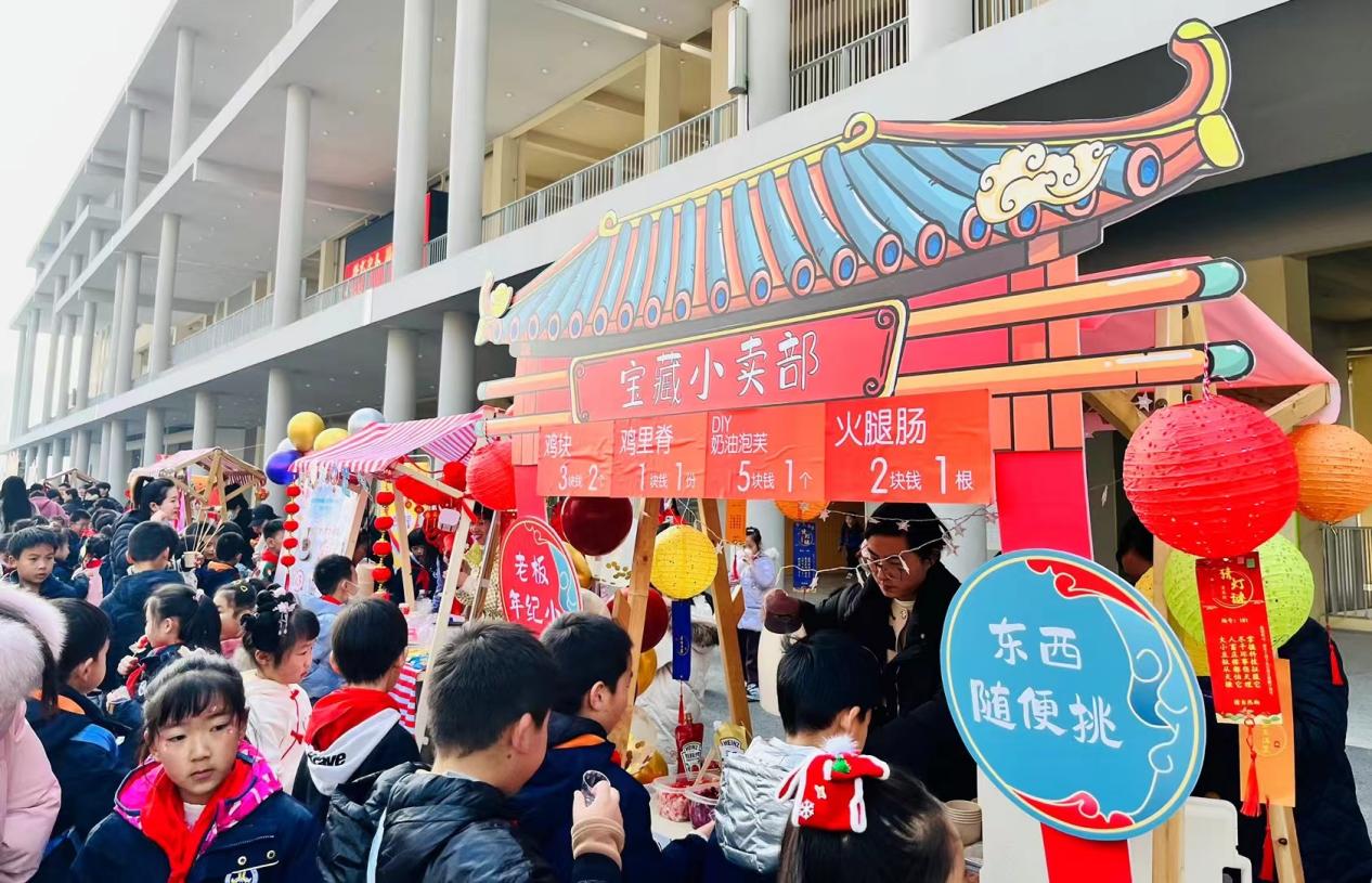 【湖畔·学生活动】“祥龙迎春 龘龘前行 ” ——金陵小学（仙林湖校区）2024元旦国潮市集来啦！_html_m57ca7dd3.jpg