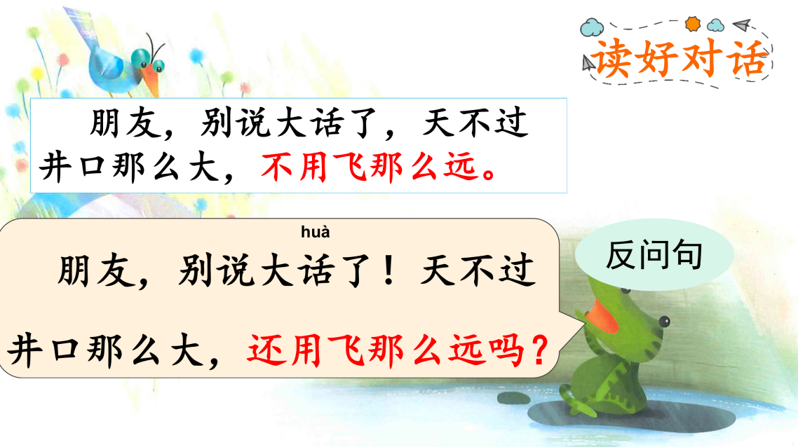 【湖畔·童化课堂】走进小故事，探秘大智慧——记金陵小学（仙林湖校区）二年级语文组教研活动_html_m53bfa0d9.png