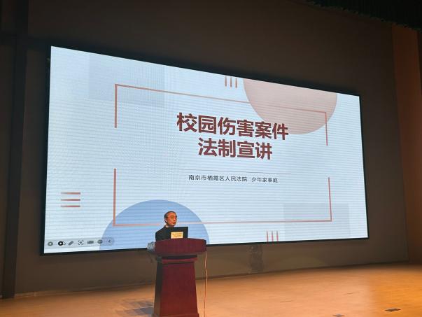 【湖畔·学生活动】我校开展校园伤害案件法制宣讲活动_html_m53ab3cf4.jpg