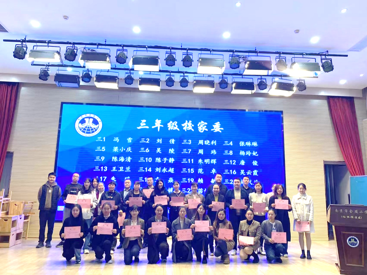 【湖畔·协同育人】同心 同向 同行——2024-2025学年新一届校家委成立大会召开_html_37128d36.png