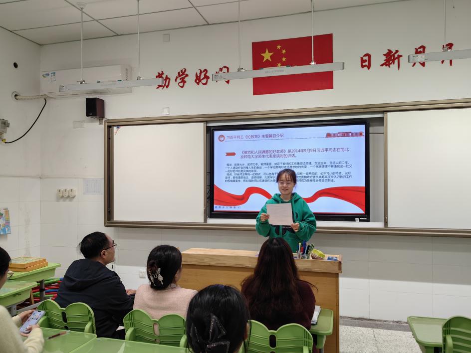 【湖畔·先锋示范】学思想，强党性——金陵小学仙林湖校区党支部习近平《论教育》主题学习活动(1)_html_54f0ffae.jpg