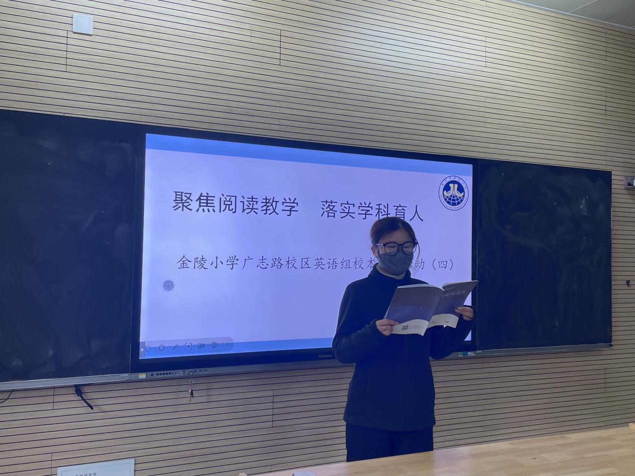 【博学广志】语篇巧融绘本 凸显主题意义—金陵小学（广志路校区）英语组校本研修活动（四）_html_mf0aa380.jpg
