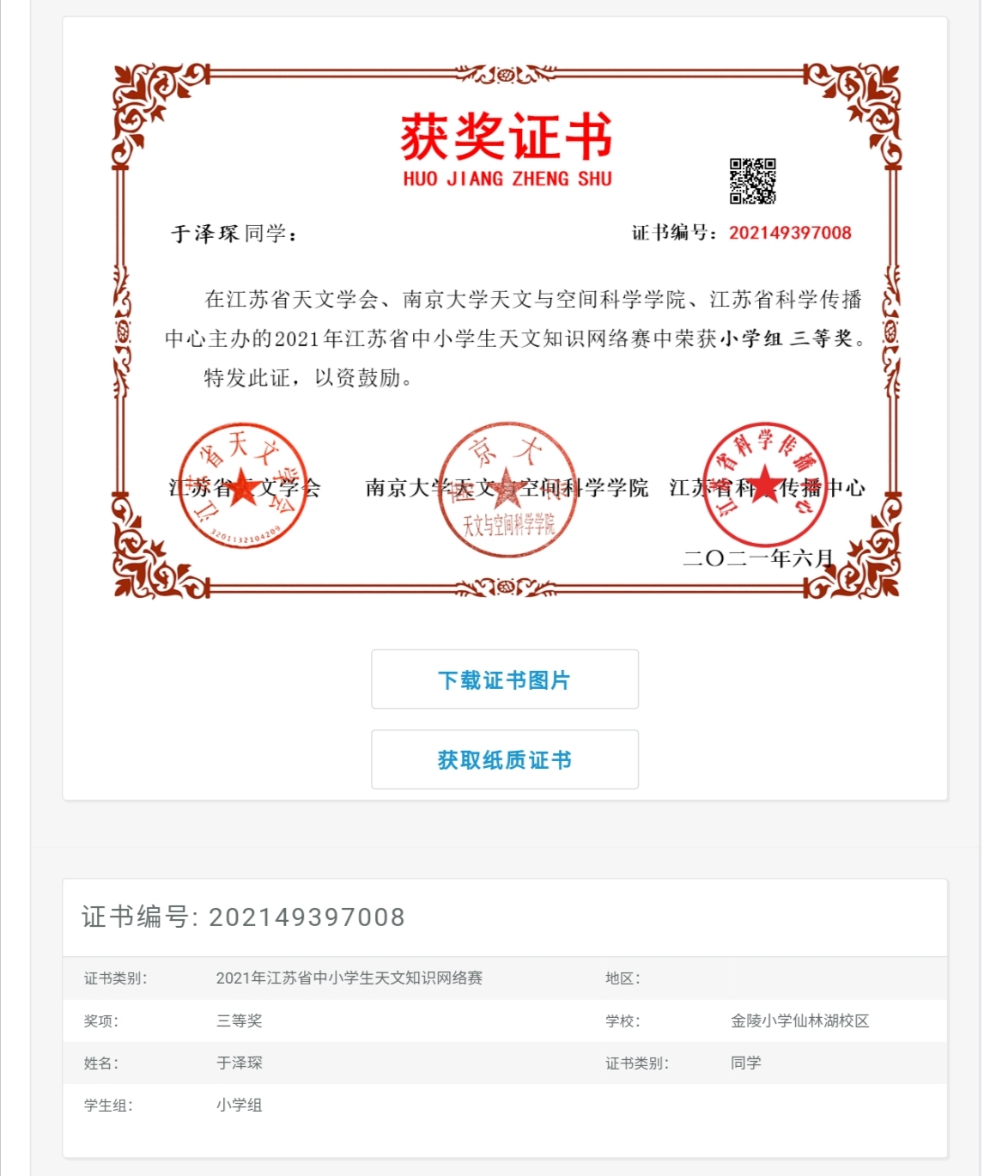 【湖畔光影】大手拉小手,共育天文学子_html_14e5969c.jpg
