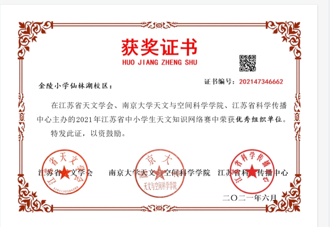 【湖畔光影】大手拉小手,共育天文学子_html_77bf6ff4.jpg