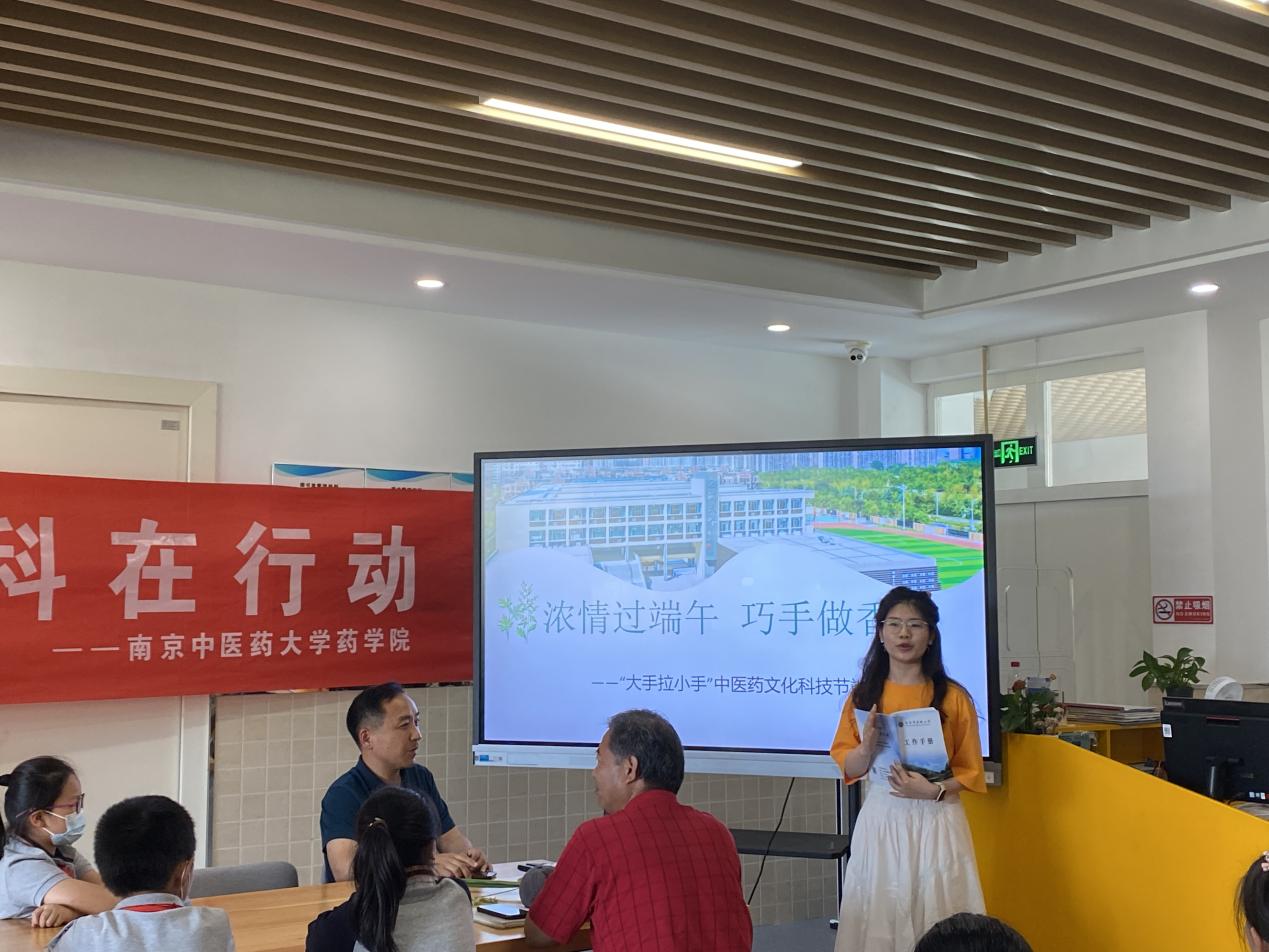 浓情过端午，巧手做香囊——南中医牵手金小广志路“大手拉小手”中医药文化科技节端午特色活动侧记(1)_html_m62635d9b.jpg