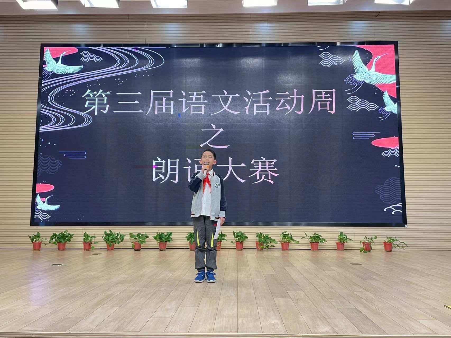 【湖畔光影】珍惜水源 行动你我——金陵小学（仙林湖校区）第三届语文活动周之朗诵比赛_html_6c629644.jpg