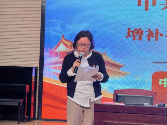 【桂山夜话】中共南京市金陵小学党总支部增补委员及新增下属党支部成立大会_html_6abd3d9a.jpg