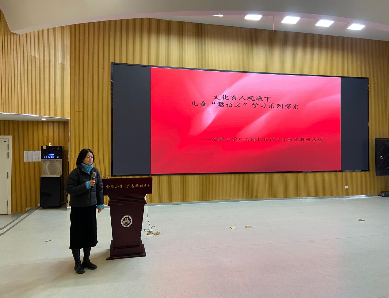 【博学广志】文化育人视域下儿童“慧语文”学习系列探索——金陵小学广志路校区语文组新学期校本教研活动_html_4e8318f7.jpg