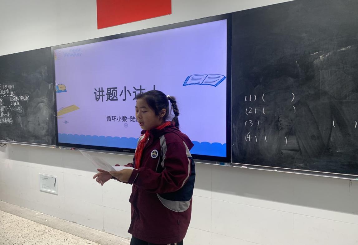 【博学广志】“讲”出智慧 “题”炼精彩——金陵小学广志路校区五年级“讲题小达人”数学单项竞赛_html_6fa34604.jpg