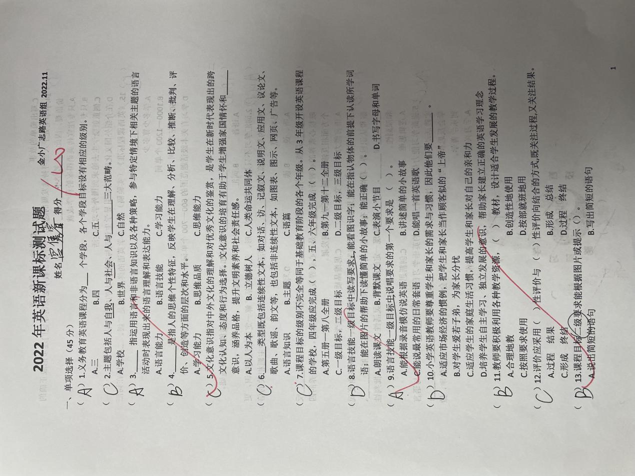 【博学广志】新课标 心感悟 思变化 共分享——记金陵小学（广志路校区）英语组校本研修活动之新课标_html_m471d128c.jpg