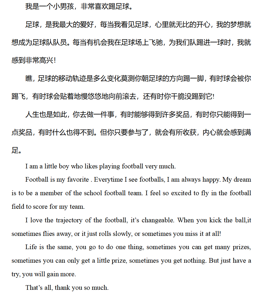【博学广志】English stars, let me show——记金陵小学（广志路校区）英语课程活动_html_m3d5f27c9.png