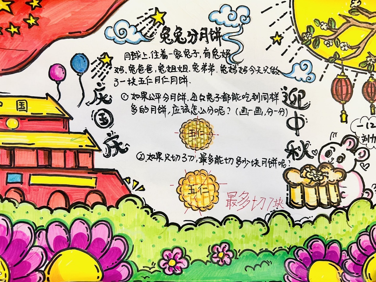 【湖畔·学生活动】“诵”月、 “数”秋——金陵小学（仙林湖校区）一年级语文数学学科主题活动_html_m2ac24086.jpg