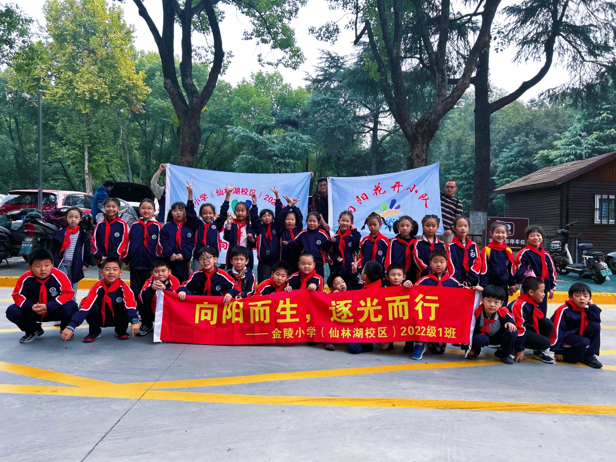 【湖畔·学生活动】向阳而生，逐光而行——金陵小学（仙林湖校区）二年级（1）班亲子登山活动_html_m7a342d22.jpg