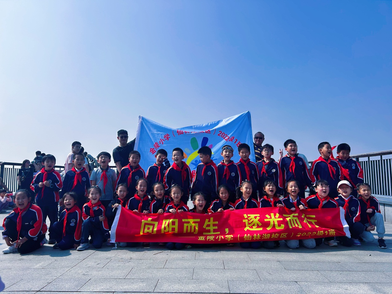 【湖畔·学生活动】向阳而生，逐光而行——金陵小学（仙林湖校区）二年级（1）班亲子登山活动_html_51d7175a.jpg