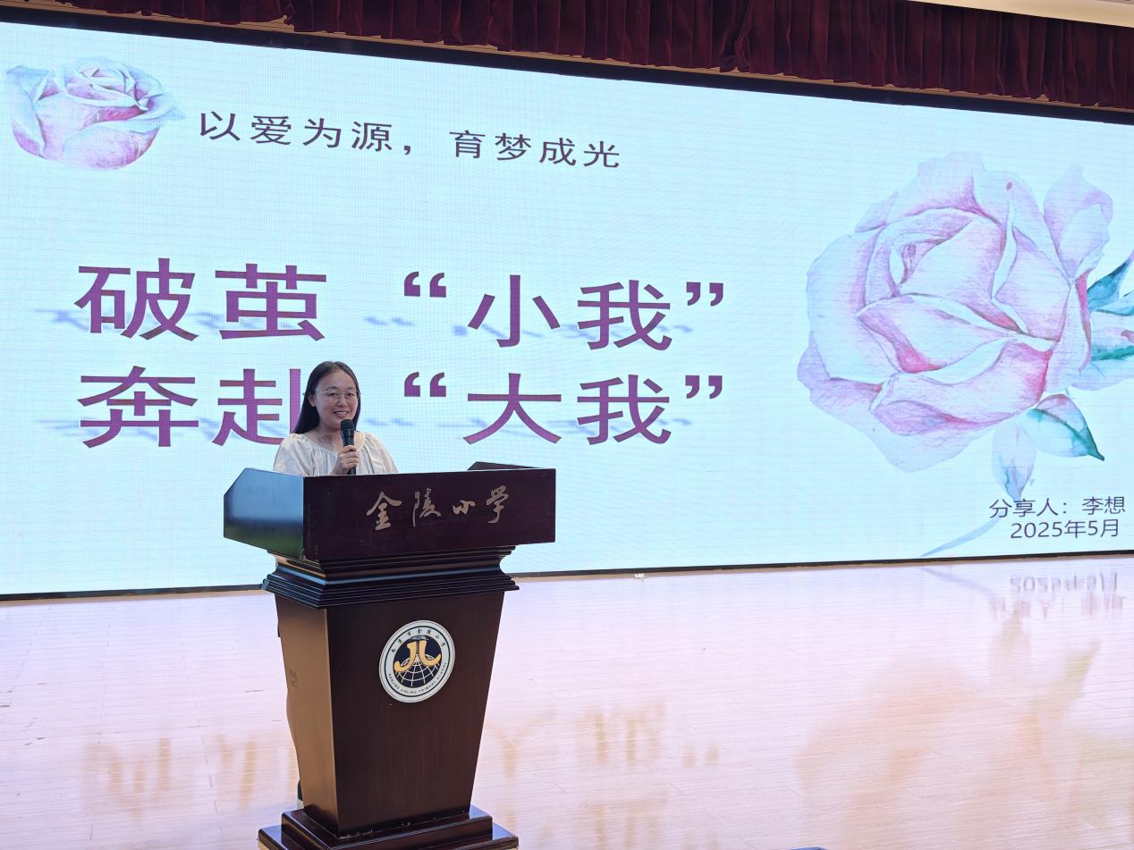 精研班会设计，深耕育人沃土 —— 南京市栖霞区小学优质主题班会展示活动在金陵小学顺利举行_html_m3b24d759.jpg