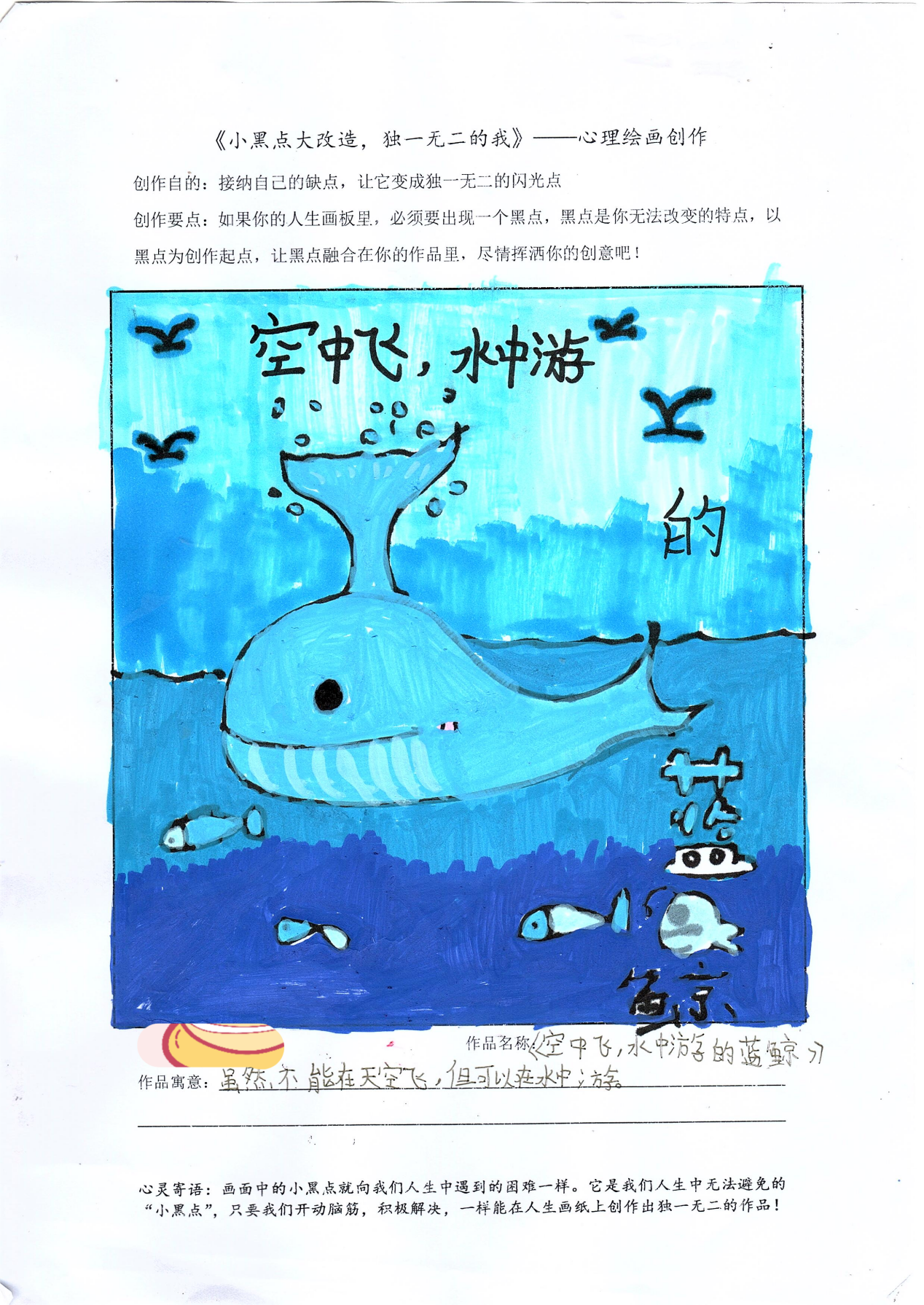 【广志心育】培养积极心态，增强心理韧性——记2024-2025学年5•25心理健康月系列活动(1)_html_m29cbad8c.png