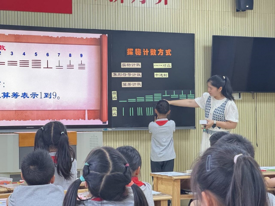 【湖畔·童化课堂】探秘计数方式：在文化浸润中构建数学认知——数学校本研修之课例研讨（263）_html_m6b44854b.jpg