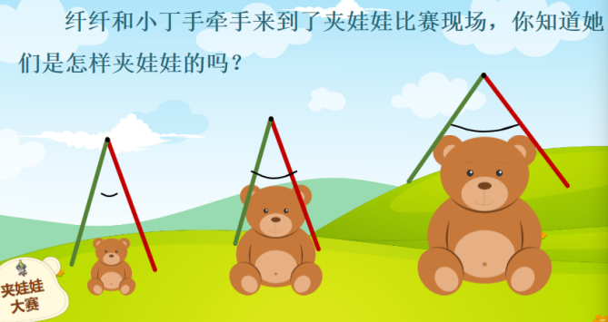 【湖畔·童化课堂】初识角之妙——数学校本研修之课例研讨（261）_html_16325664.png