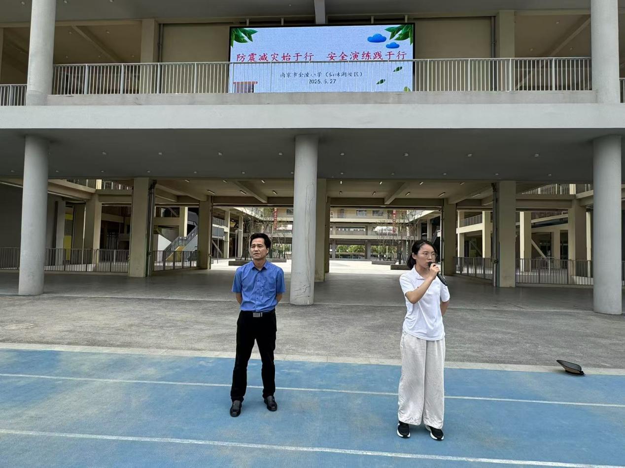 【湖畔·共佑安全】实战砺精兵 安全筑校园——南京市金陵小学（仙林湖校区）成功开展地震应急疏散演练_html_m4c85abfe.jpg