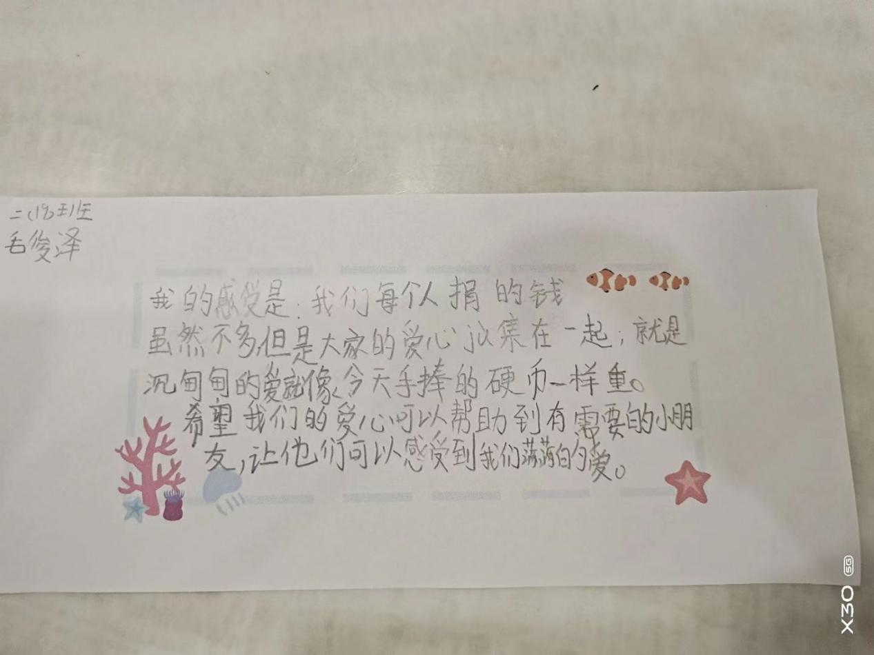 【广志学子】原来爱心的份量是这么重——记金陵小学广志路校区二19班 “爱心义卖”活动_html_m1ddef5fb.jpg