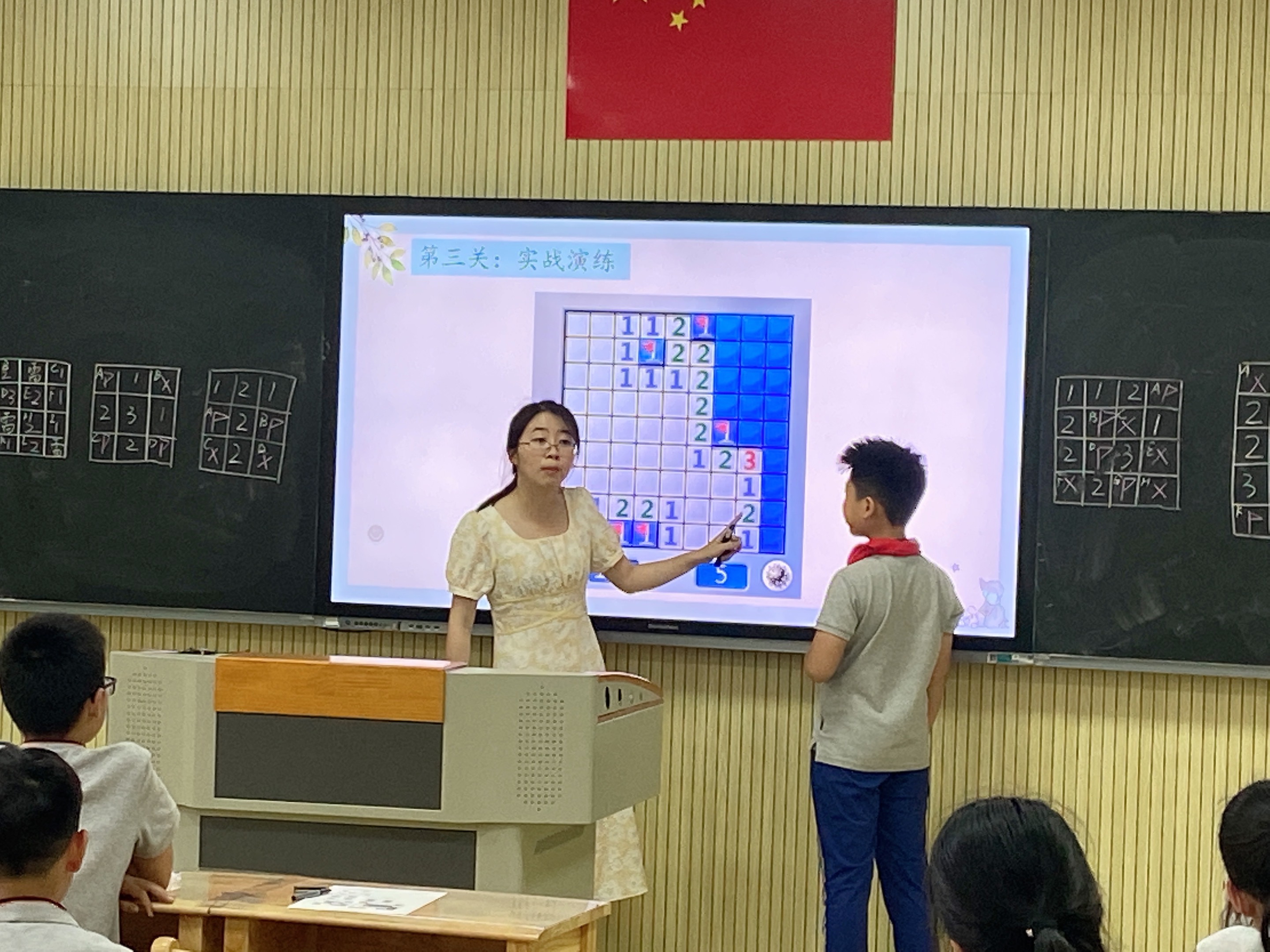 【湖畔光影】在游戏中推理 在推理中学习——数学故事汇之课例研讨（129）_html_3e5f0d59.jpg