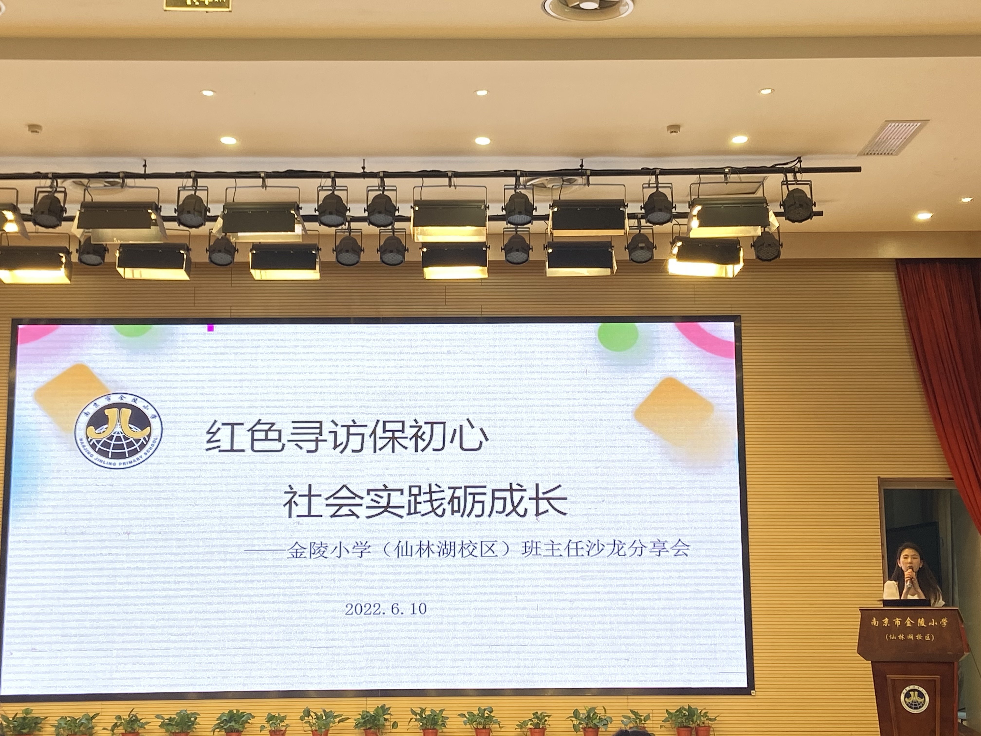 【湖畔光影】红色寻访保初心 社会实践砺成长_html_361e7ac2.jpg