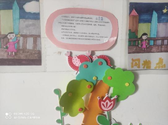 【湖畔光影】阳光下 我成长——记金陵小学（仙林湖校区）第二届心理健康节闭幕活动_html_272dcb84.jpg