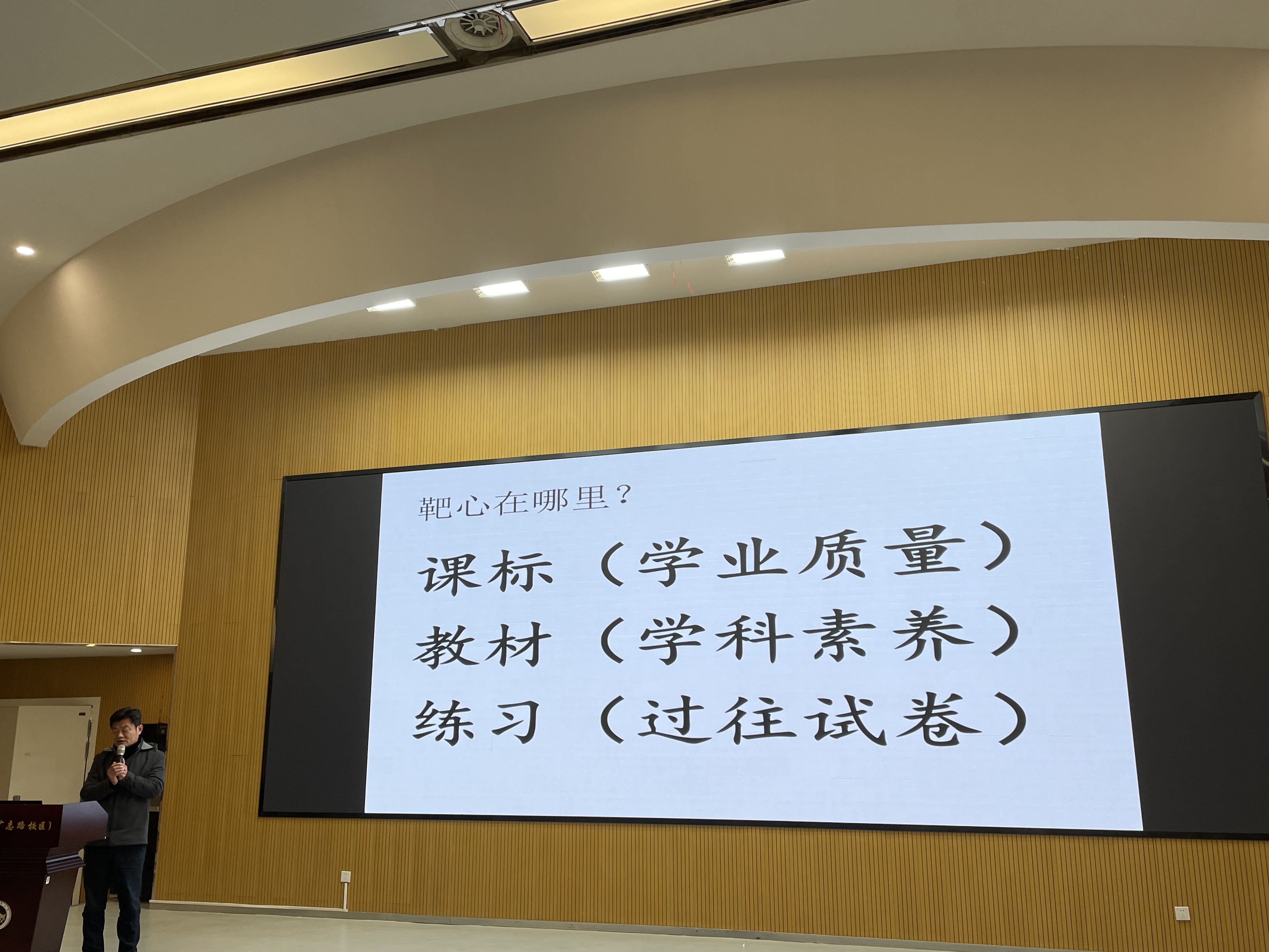 【博学广志】命题培训拓视野  立足教学明白方向——记金陵小学广志路校区语文组命题培训活动_html_7fe57677.jpg