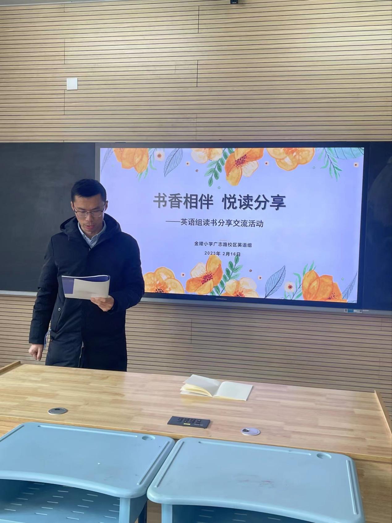 【博学广志】书香相伴 悦读分享——英语组读书分享交流活动_html_20dff371.jpg