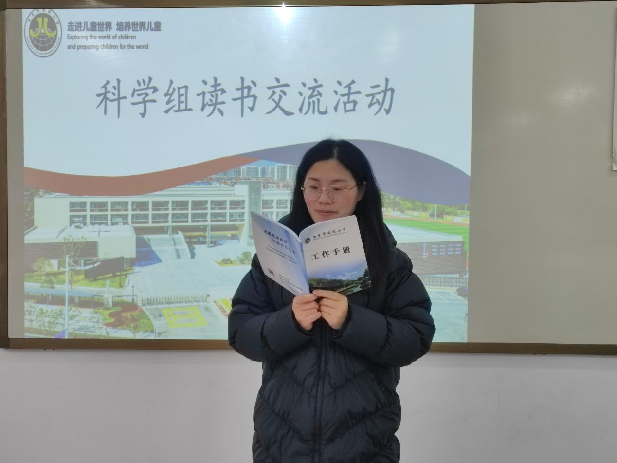 【博学广志】研读分享交流，创设探究课堂——科学组读书交流活动_html_436e85dc.jpg