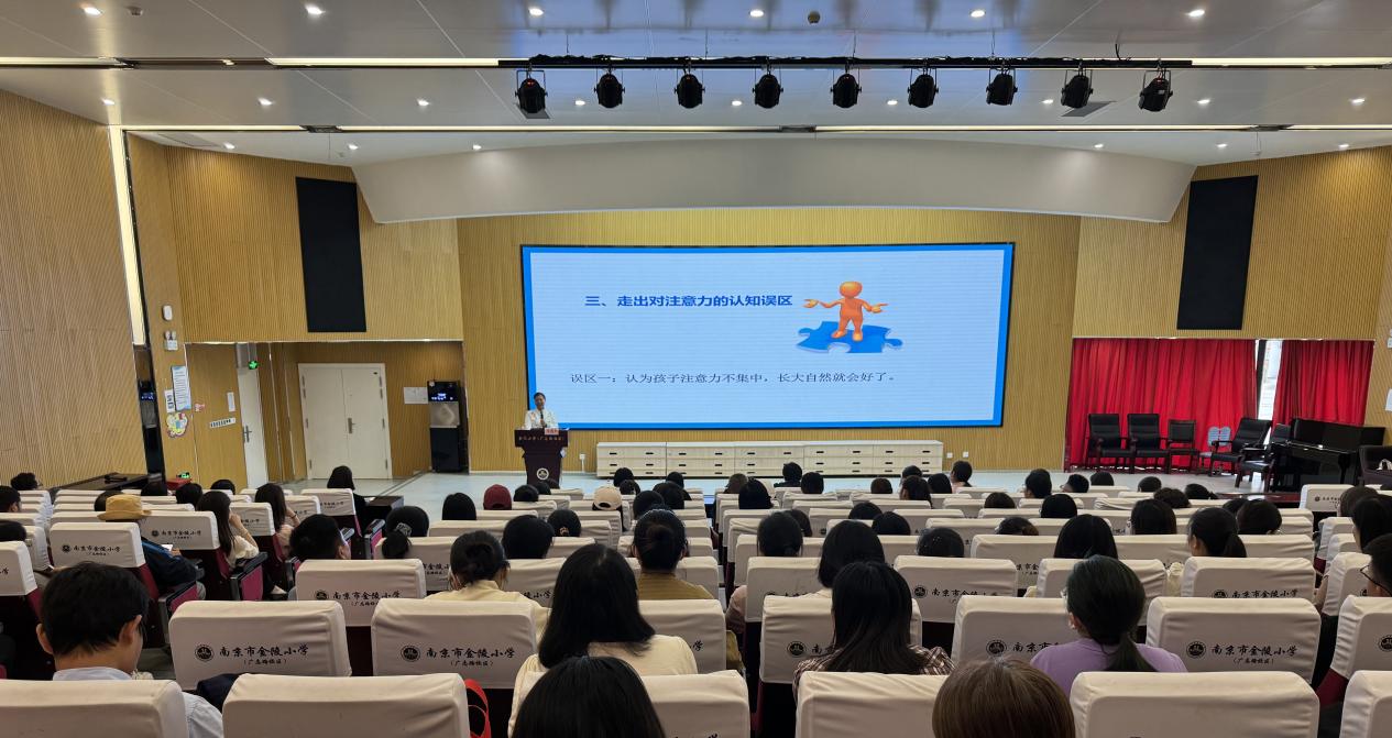 【博学广志】培养孩子专注力，促进未来学习力——三年级“注意力培养”家长专题讲座_html_m5c866b1d.jpg
